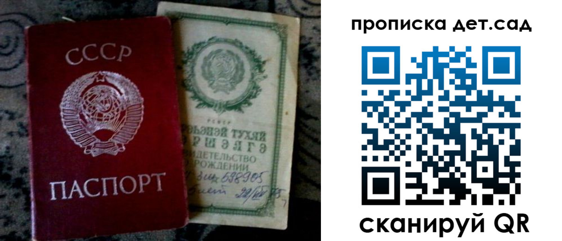 прописка паспорт в Ижевске
