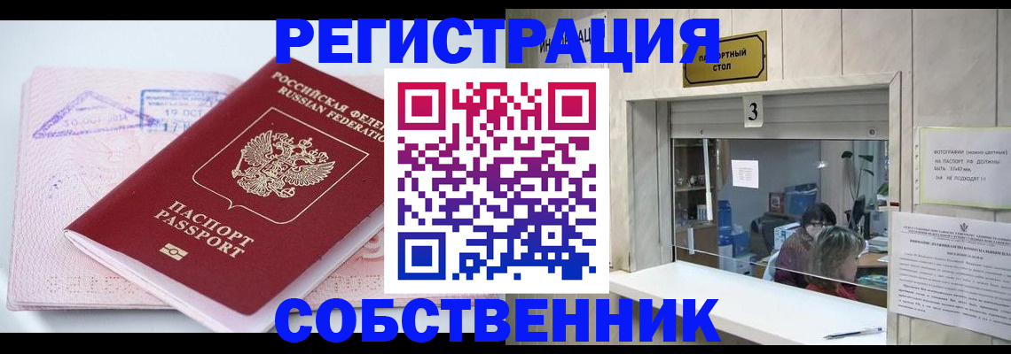 миграционный учет в Ижевске