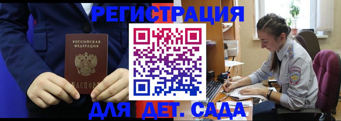 регистрация в Ижевске