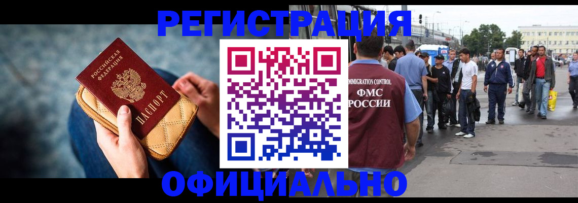 временная регистрация в квартире в Ижевске