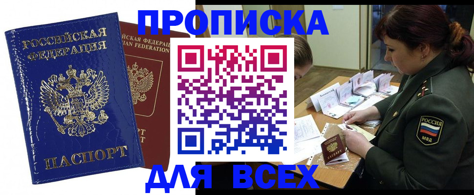 миграционный учет в Ижевске