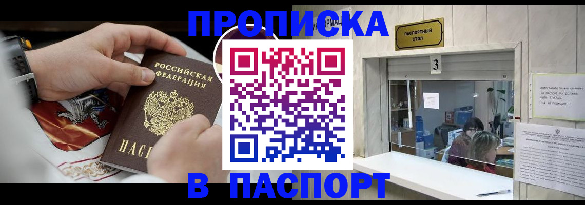 временная регистрация в квартире в Ижевске