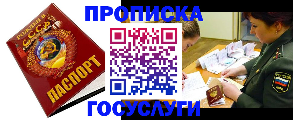 регистрация в Ижевске