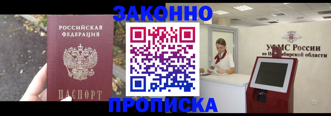 временная регистрация купить в Ижевске