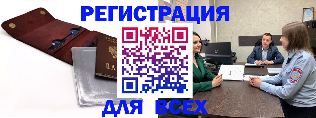 временная регистрация недорого в Ижевске