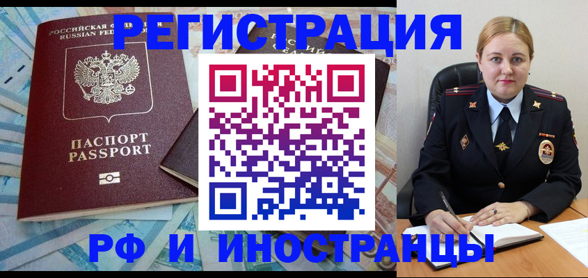 прописка законно в Ижевске