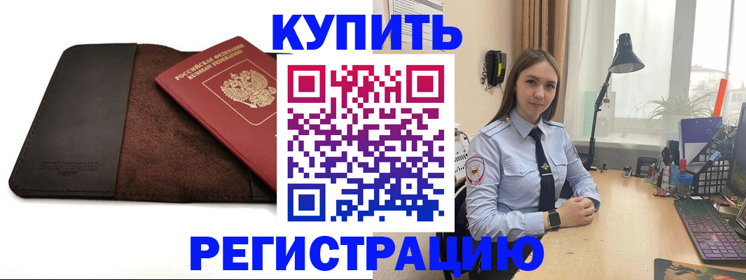 временная регистрация для всех в Ижевске