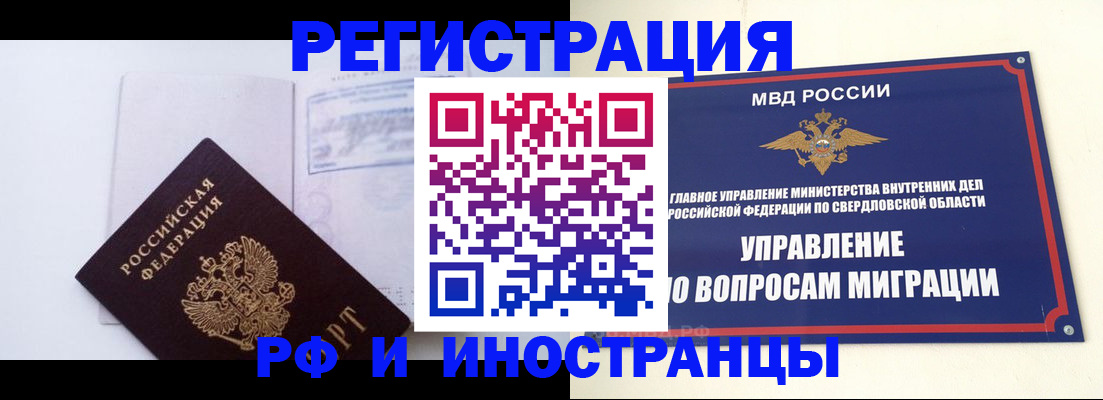 временная регистрация для всех в Ижевске