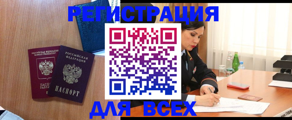 прописка гарантия в Ижевске