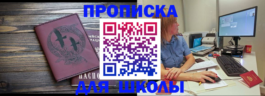 временная регистрация 2025 в Ижевске