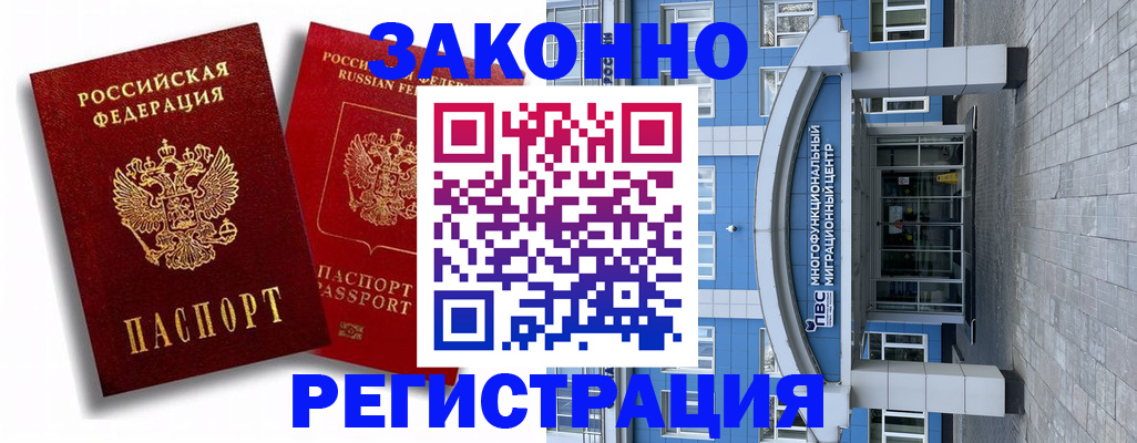 прописка иностранных граждан в Ижевске